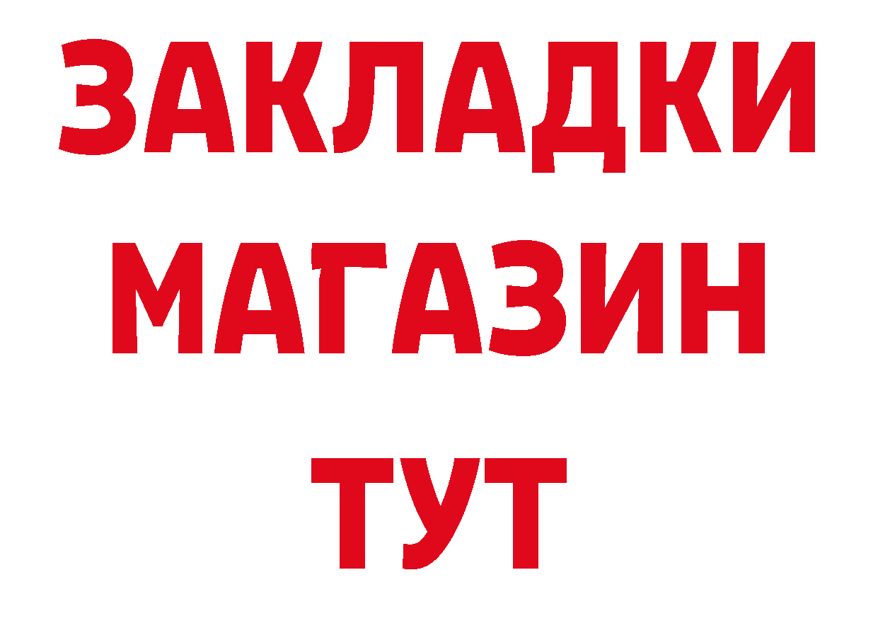 Продажа наркотиков сайты даркнета какой сайт Змеиногорск